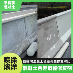 浮梁工程人必看！混凝土色差“面子难题”，一招修复不返工
