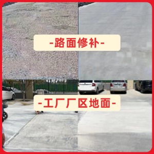 浮梁水泥地面修复剂